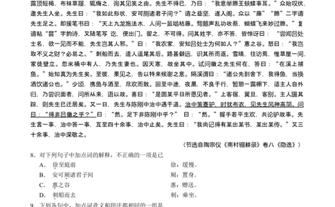2011年高考语文试卷（四川）（解析卷）_语文历年高考真题_新&middot;Word版2008-2025&middot;高考语文真题_语文（按省份分类）2008-2025_2008-2025&middot;（四川）语文高考真题