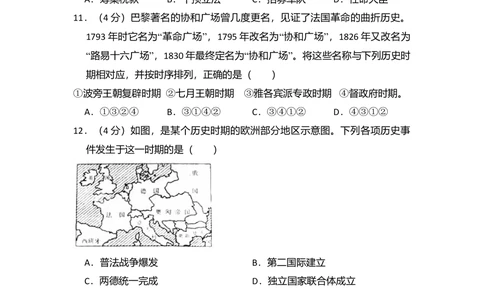 2012年高考历史试卷（北京）（空白卷）_历史历年高考真题_新&middot;Word版2008-2025&middot;高考历史真题_历史（按省份分类）2008-2025_2008-2025&middot;（北京）历史高考真题
