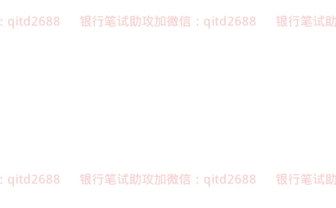 5.事业心测试题_2025春招题库汇总_银行题库-1_银行全套上岸资料_各银行笔试真题_邮储上岸资料_邮储银行招聘考试笔试复习资料_4.职业性格测试（了解即可）
