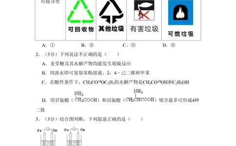 2011年高考化学试卷（北京）（空白卷）_历年高考真题合集_化学历年高考真题_新&middot;PDF版2008-2025&middot;高考化学真题_化学（按试卷类型分类）2008-2025_自主命题卷&middot;化学（2008-2025）(1)