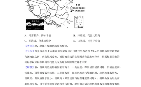 2012年高考地理试卷（江苏）（解析卷）_地理历年高考真题_新&middot;Word版2008-2025&middot;高考地理真题_地理（按省份分类）2008-2025_2008-2025&middot;（江苏）地理高考真题