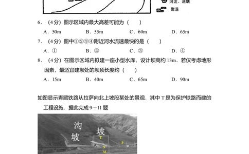 2011年高考地理试卷（新课标）（空白卷）_地理历年高考真题_新&middot;Word版2008-2025&middot;高考地理真题_地理（按省份分类）2008-2025_2008-2025&middot;（山西）地理高考真题