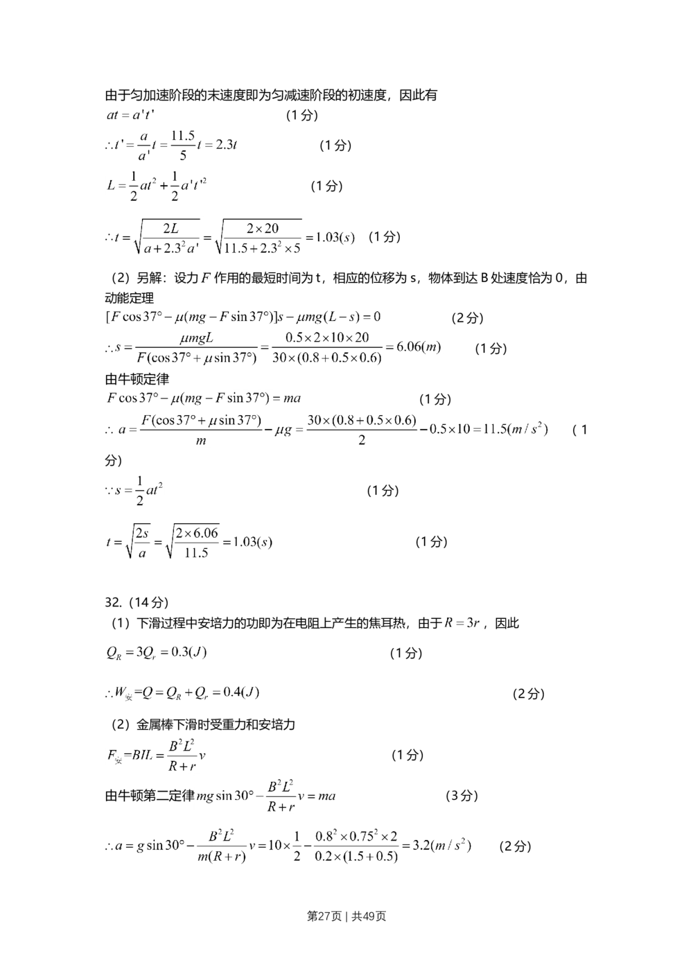 2011年高考物理试卷（上海）（解析卷）_物理历年高考真题_新&middot;Word版2008-2025&middot;高考物理真题_物理（按试卷类型分类）2008-2025_自主命题卷&middot;物理（2008-2025）_上海自主命题&middot;物理（2008-2025）