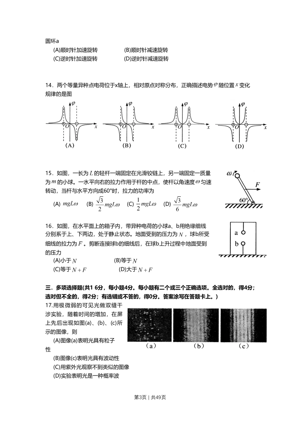 2011年高考物理试卷（上海）（解析卷）_物理历年高考真题_新&middot;Word版2008-2025&middot;高考物理真题_物理（按试卷类型分类）2008-2025_自主命题卷&middot;物理（2008-2025）_上海自主命题&middot;物理（2008-2025）