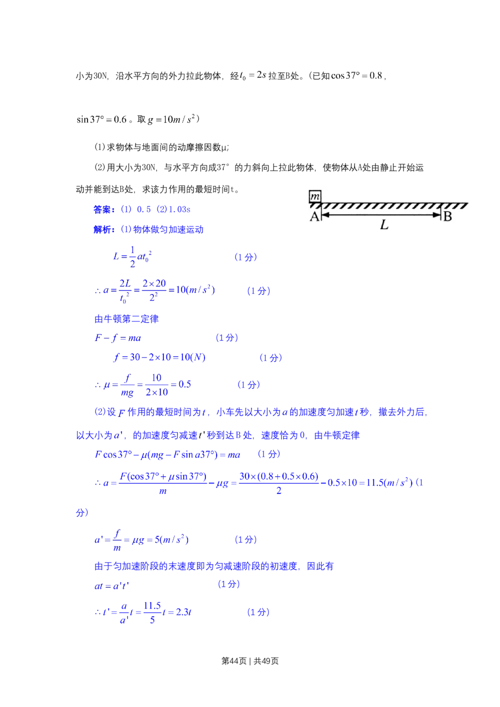 2011年高考物理试卷（上海）（解析卷）_物理历年高考真题_新&middot;Word版2008-2025&middot;高考物理真题_物理（按试卷类型分类）2008-2025_自主命题卷&middot;物理（2008-2025）_上海自主命题&middot;物理（2008-2025）