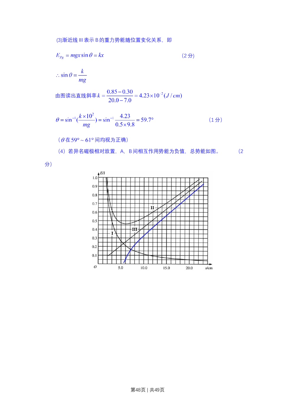 2011年高考物理试卷（上海）（解析卷）_物理历年高考真题_新&middot;Word版2008-2025&middot;高考物理真题_物理（按试卷类型分类）2008-2025_自主命题卷&middot;物理（2008-2025）_上海自主命题&middot;物理（2008-2025）