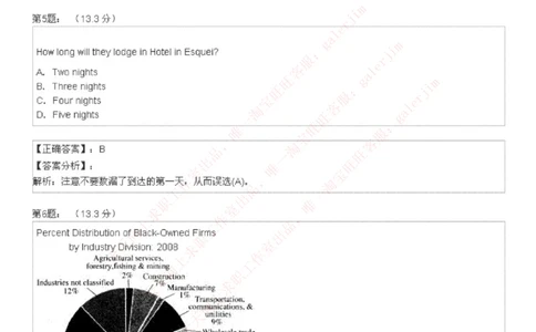 5-4-4-英语部分专练题库：托业阅读练习试卷1_2025春招题库汇总_国企-运营商题库_电信笔试资料_最新_笔试_4英语部分