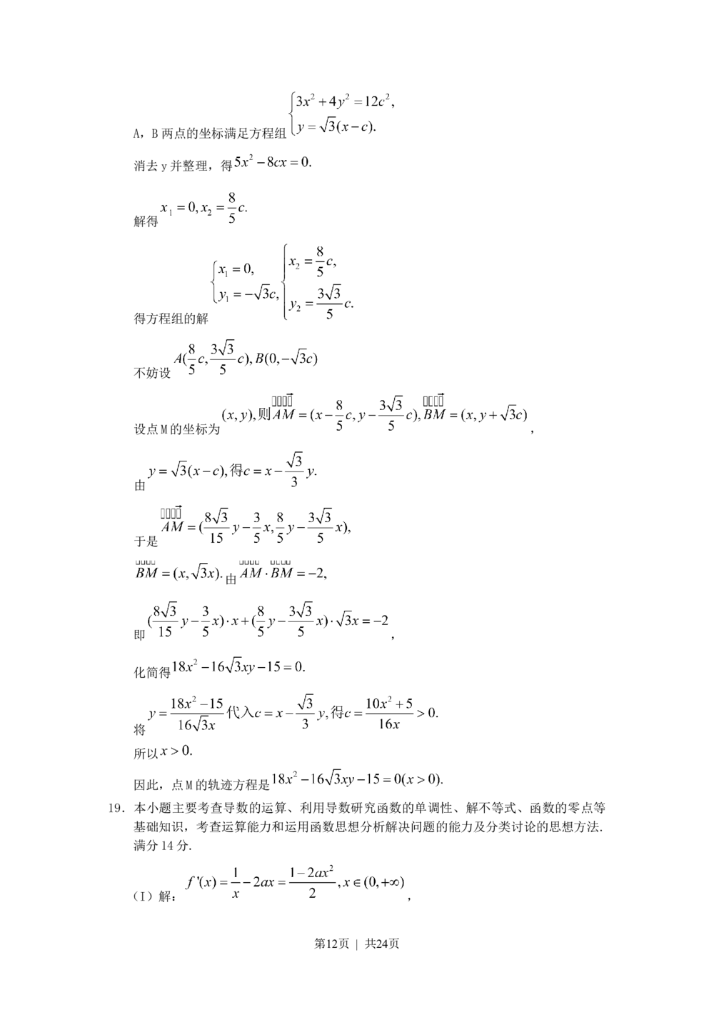 2011年高考数学试卷（理）（天津）（解析卷）_历年高考真题合集_数学历年高考真题_新&middot;Word版2008-2025&middot;高考数学真题_数学（按年份分类）2008-2025_2011&middot;高考数学真题