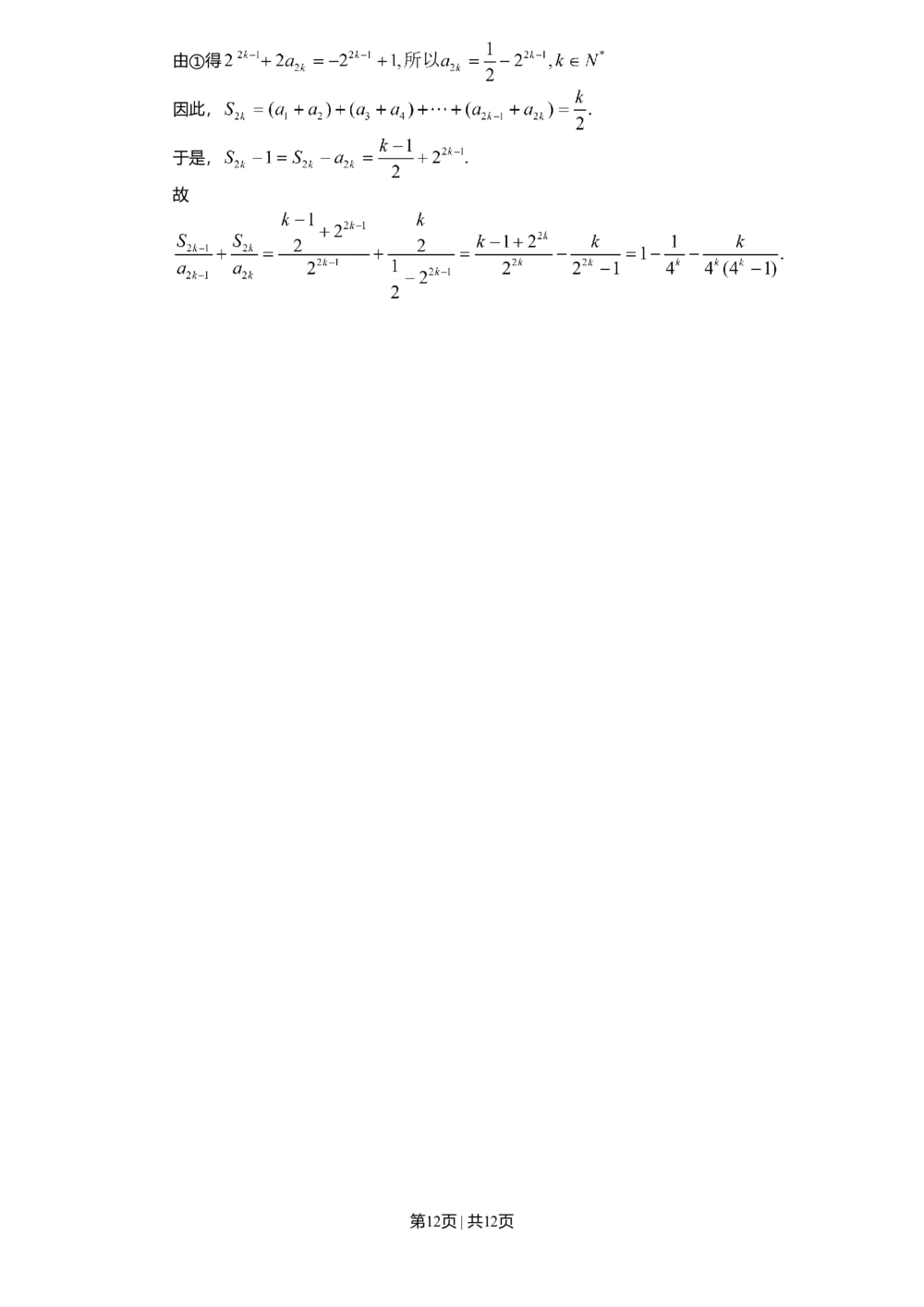 2011年高考数学试卷（文）（天津）（解析卷）_历年高考真题合集_数学历年高考真题_新&middot;Word版2008-2025&middot;高考数学真题_数学（按试卷类型分类）2008-2025_自主命题卷&middot;数学（2008-2025）