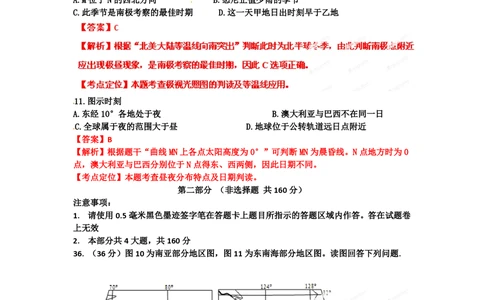2012年高考地理试卷（四川）（解析卷）_地理历年高考真题_新&middot;PDF版2008-2025&middot;高考地理真题_地理（按试卷类型分类）2008-2025_自主命题卷&middot;地理（2008-2025）_四川自主命题&middot;地理（2008-2015）