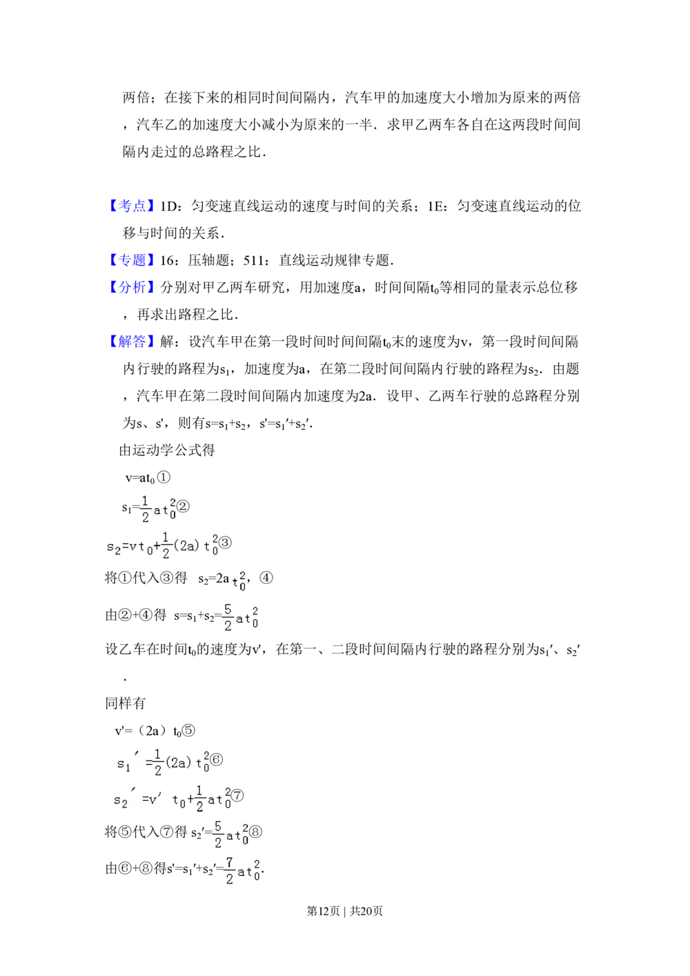 2011年高考物理试卷（新课标）（解析卷）_物理历年高考真题_新&middot;PDF版2008-2025&middot;高考物理真题_物理（按省份分类）2008-2025_2008-2025&middot;（河北）物理高考真题