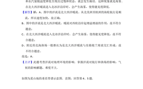 2012年高考地理试卷（北京）（解析卷）_地理历年高考真题_新&middot;Word版2008-2025&middot;高考地理真题_地理（按年份分类）2008-2025_2012&middot;地理高考真题