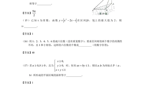 2008年高考数学试卷（理）（浙江）（解析卷）_历年高考真题合集_数学历年高考真题_新&middot;PDF版2008-2025&middot;高考数学真题_数学（按年份分类）2008-2025_2008&middot;高考数学真题