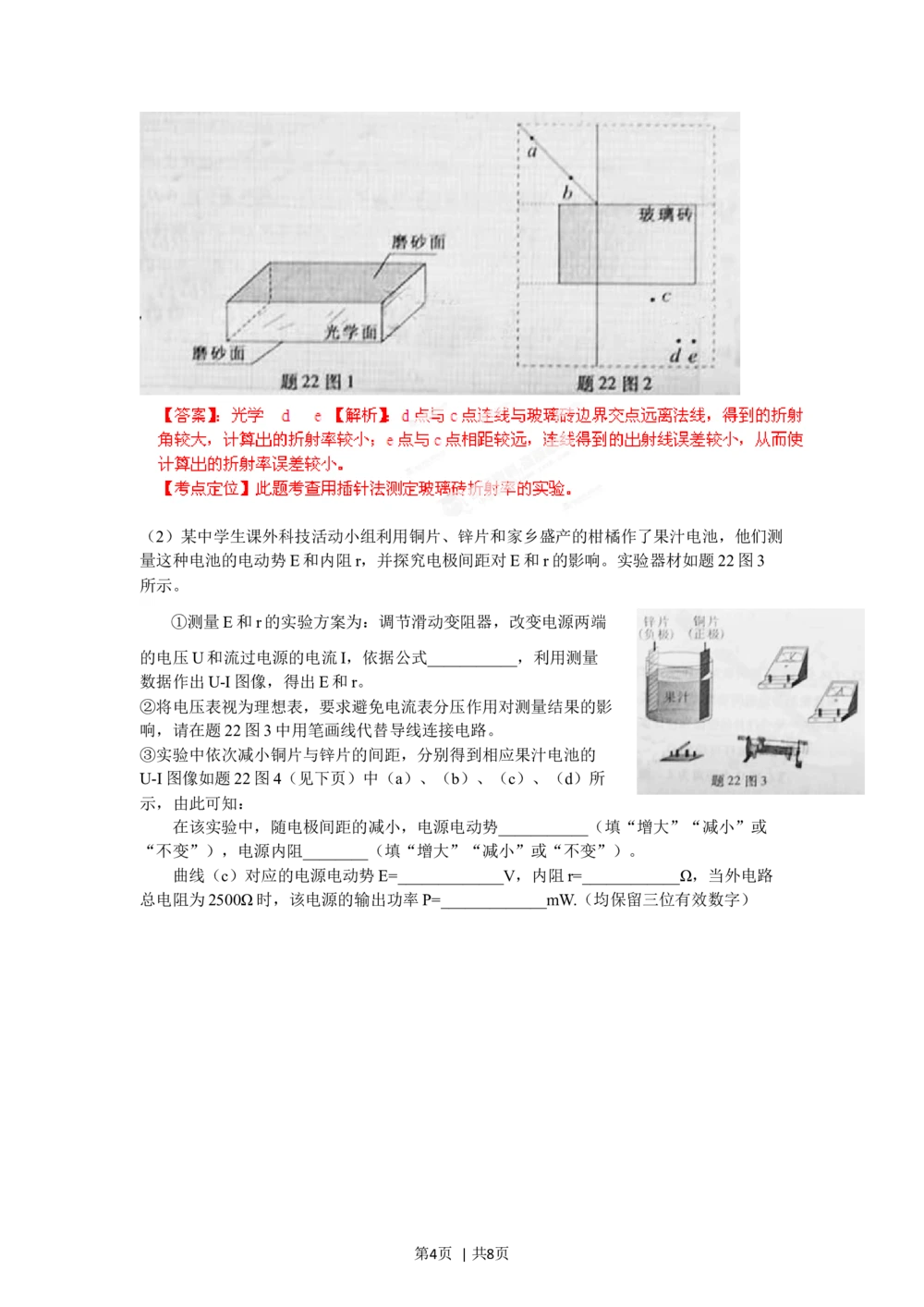 2012年高考物理试卷（重庆）（解析卷）_物理历年高考真题_新&middot;Word版2008-2025&middot;高考物理真题_物理（按试卷类型分类）2008-2025_自主命题卷&middot;物理（2008-2025）
