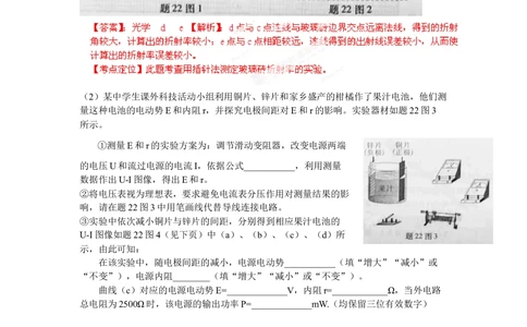 2012年高考物理试卷（重庆）（解析卷）_物理历年高考真题_新&middot;Word版2008-2025&middot;高考物理真题_物理（按试卷类型分类）2008-2025_自主命题卷&middot;物理（2008-2025）