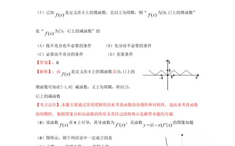 2012年高考数学试卷（理）（重庆）（解析卷）_历年高考真题合集_数学历年高考真题_新&middot;Word版2008-2025&middot;高考数学真题_数学（按年份分类）2008-2025_2012&middot;高考数学真题