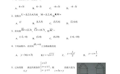 2012年高考数学试卷（理）（广东）（空白卷）_历年高考真题合集_数学历年高考真题_新&middot;Word版2008-2025&middot;高考数学真题_数学（按年份分类）2008-2025_2012&middot;高考数学真题