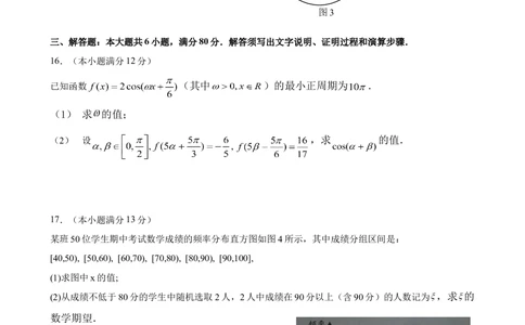 2012年高考数学试卷（理）（广东）（空白卷）_历年高考真题合集_数学历年高考真题_新&middot;Word版2008-2025&middot;高考数学真题_数学（按年份分类）2008-2025_2012&middot;高考数学真题