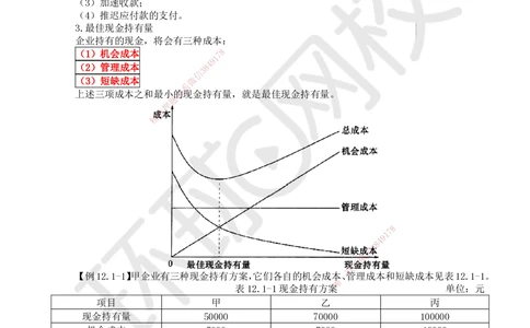 04.2025环球网校一级建造师《建设工程经济》直播密训（四）_2026年一级建造师_2026年一建经济_2025年一建经济SVIP_04-冲刺串讲✿考点强化✿小灶集训