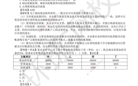 04.2025环球网校一级建造师《建设工程经济》直播密训（四）_2026年一级建造师_2026年一建经济_2025年一建经济SVIP_04-冲刺串讲✿考点强化✿小灶集训