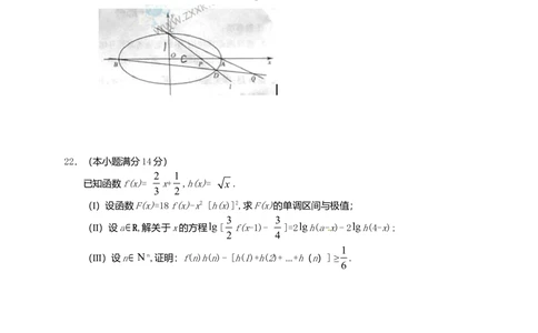 2011年高考数学试卷（文）（四川）（空白卷）_历年高考真题合集_数学历年高考真题_新&middot;Word版2008-2025&middot;高考数学真题_数学（按年份分类）2008-2025_2011&middot;高考数学真题