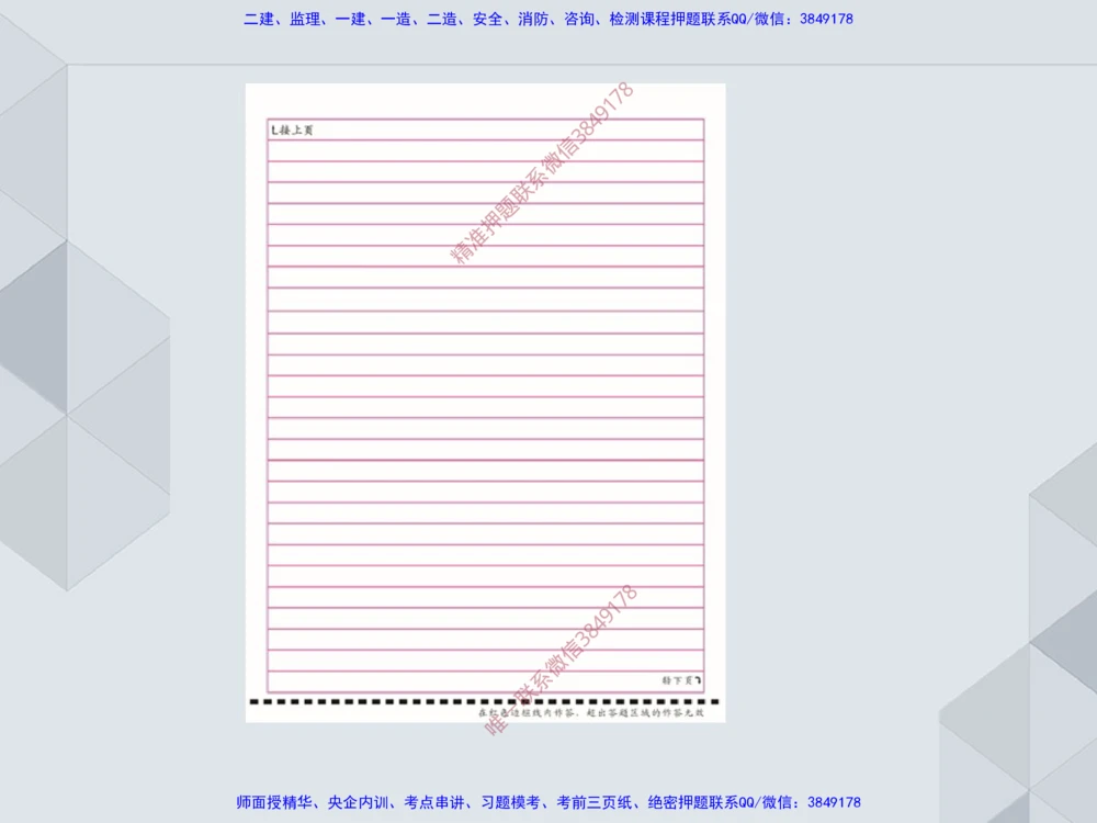 06.25一建机电案例专项-答题技巧2_2026年一级建造师_2026年一建机电_2025年一建机电SVIP_04-冲刺串讲✿考点强化✿小灶集训_23-机电《案例专项班》苏婷HQ推荐