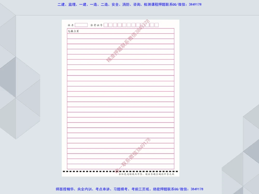 06.25一建机电案例专项-答题技巧2_2026年一级建造师_2026年一建机电_2025年一建机电SVIP_04-冲刺串讲✿考点强化✿小灶集训_23-机电《案例专项班》苏婷HQ推荐