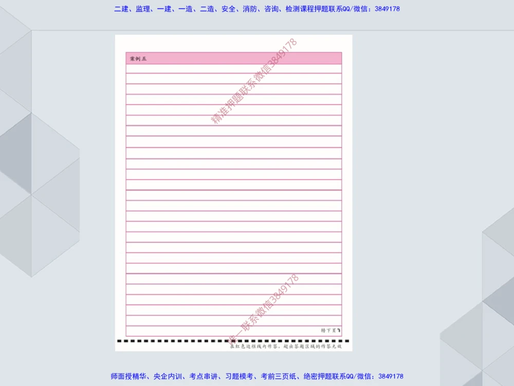 06.25一建机电案例专项-答题技巧2_2026年一级建造师_2026年一建机电_2025年一建机电SVIP_04-冲刺串讲✿考点强化✿小灶集训_23-机电《案例专项班》苏婷HQ推荐