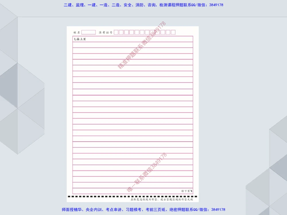 06.25一建机电案例专项-答题技巧2_2026年一级建造师_2026年一建机电_2025年一建机电SVIP_04-冲刺串讲✿考点强化✿小灶集训_23-机电《案例专项班》苏婷HQ推荐