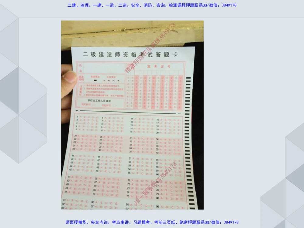06.25一建机电案例专项-答题技巧2_2026年一级建造师_2026年一建机电_2025年一建机电SVIP_04-冲刺串讲✿考点强化✿小灶集训_23-机电《案例专项班》苏婷HQ推荐