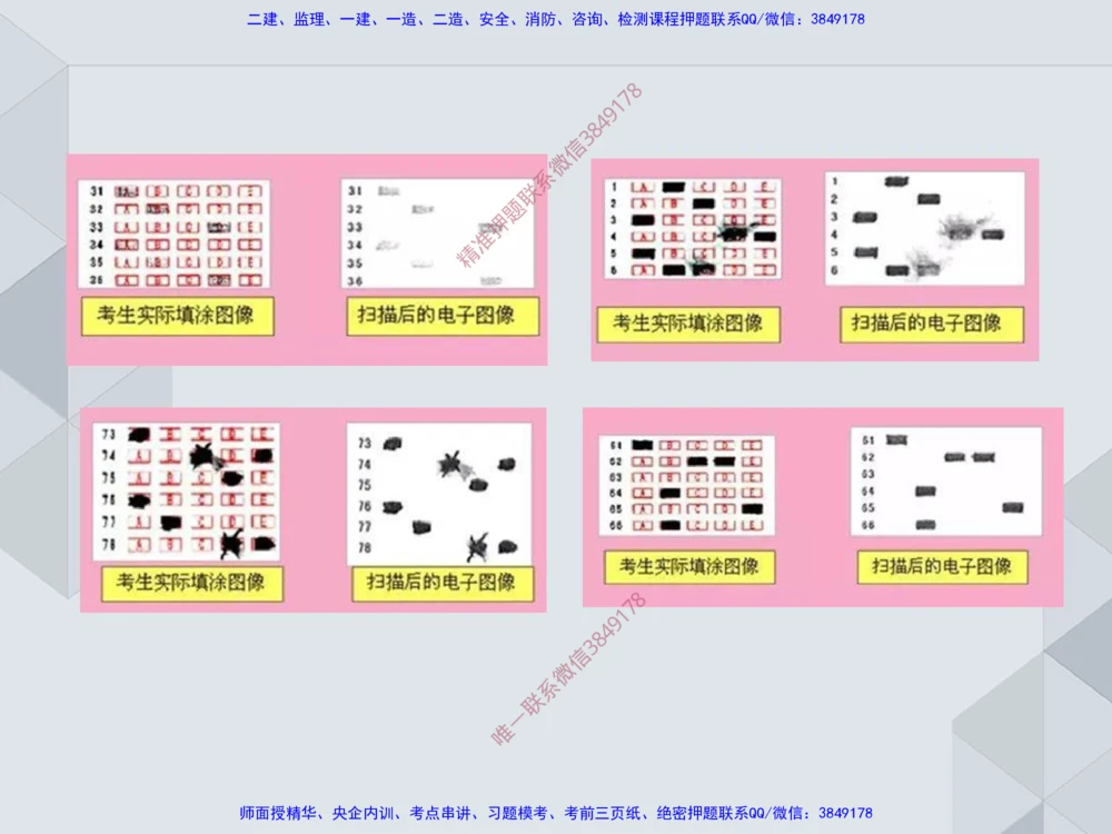 06.25一建机电案例专项-答题技巧2_2026年一级建造师_2026年一建机电_2025年一建机电SVIP_04-冲刺串讲✿考点强化✿小灶集训_23-机电《案例专项班》苏婷HQ推荐
