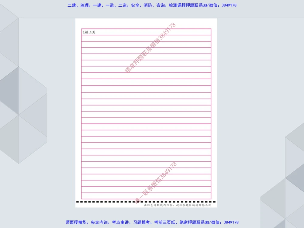 06.25一建机电案例专项-答题技巧2_2026年一级建造师_2026年一建机电_2025年一建机电SVIP_04-冲刺串讲✿考点强化✿小灶集训_23-机电《案例专项班》苏婷HQ推荐