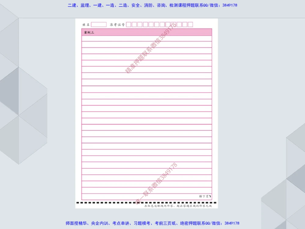 06.25一建机电案例专项-答题技巧2_2026年一级建造师_2026年一建机电_2025年一建机电SVIP_04-冲刺串讲✿考点强化✿小灶集训_23-机电《案例专项班》苏婷HQ推荐