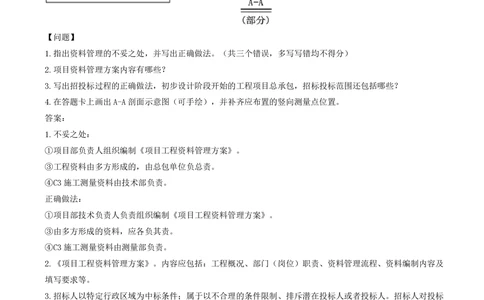 06.06-案例专项（六）_2026年一级建造师_2026年一建建筑_2025年一建建筑SVIP_04-冲刺串讲✿考点强化✿小灶集训_16-建筑《案例专项班》周超KL