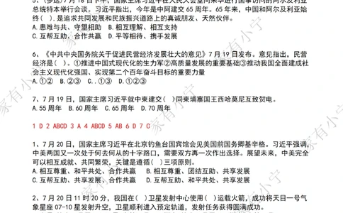 2023年07月第3周时政热点试题及答案_三桶油_中海油_中海油_2023年时政持续更新_2023年时政资料这里更新_07月