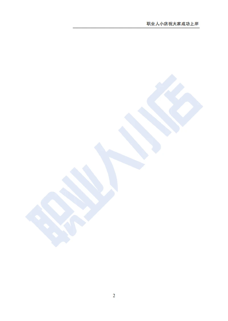 6大行行测200题-历3年考试真题-试题_2025春招题库汇总_银行题库-1_银行全套上岸资料_综合岗真题库