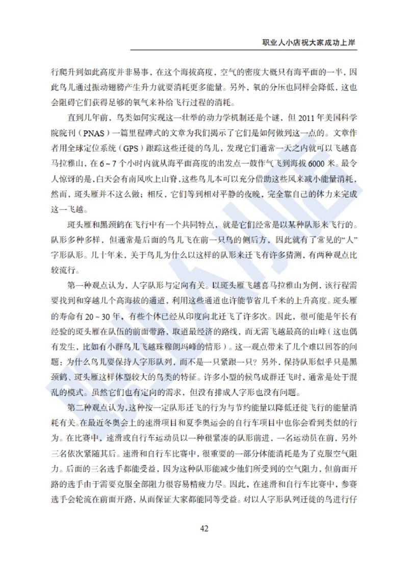 6大行行测200题-历3年考试真题-试题_2025春招题库汇总_银行题库-1_银行全套上岸资料_综合岗真题库