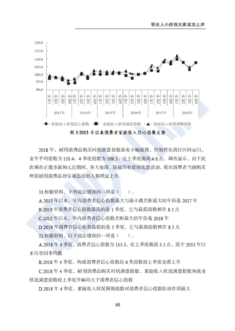 6大行行测200题-历3年考试真题-试题_2025春招题库汇总_银行题库-1_银行全套上岸资料_综合岗真题库