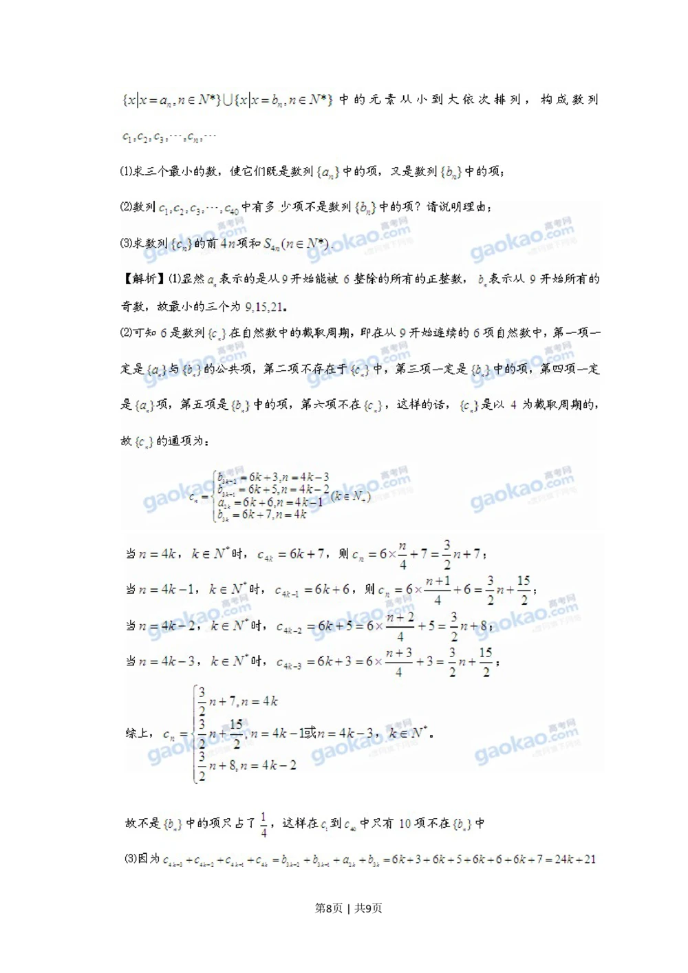2011年高考数学试卷（文）（上海）（解析卷）_历年高考真题合集_数学历年高考真题_新&middot;PDF版2008-2025&middot;高考数学真题_数学（按试卷类型分类）2008-2025_自主命题卷&middot;数学（2008-2025）
