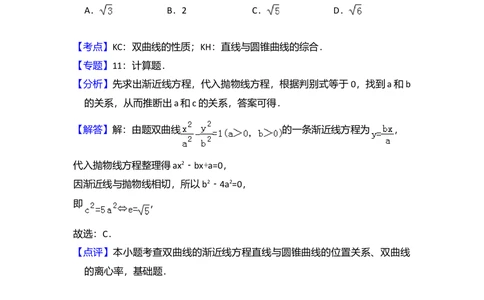 2009年高考数学试卷（文）（全国卷Ⅰ）（解析卷）_历年高考真题合集_数学历年高考真题_新&middot;Word版2008-2025&middot;高考数学真题_数学（按省份分类）2008-2025_2008-2025&middot;（广西）数学高考真题