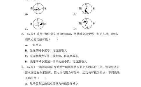2011年高考物理试卷（新课标）（空白卷）_物理历年高考真题_新&middot;PDF版2008-2025&middot;高考物理真题_物理（按省份分类）2008-2025_2008-2025&middot;（湖南）物理高考真题