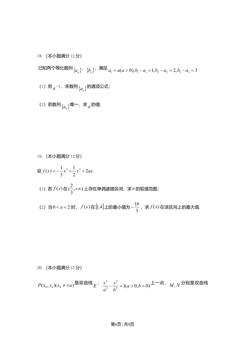 2011年高考数学试卷（理）（江西）（空白卷）_历年高考真题合集_数学历年高考真题_新&middot;Word版2008-2025&middot;高考数学真题_数学（按试卷类型分类）2008-2025_自主命题卷&middot;数学（2008-2025）