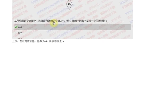 IQT智鼎题型-数字推理真题汇总及答案解析_2025春招题库汇总_十大行测题库_2023年十大热门题库更新中_02、智鼎汇总_智鼎、按题型分类_IQT测试阶梯技巧答案及解析(可打印版)