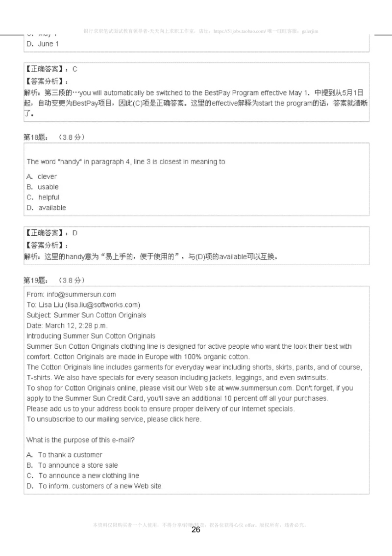 5-4-4-英语部分专练题库：托业阅读模拟试卷1(1)_2025春招题库汇总_国企-运营商题库_2023中国移动笔试资料（清宇）_3中国移动2023年招聘英语部分复习_5-中国移动英语复习讲义及练习题库