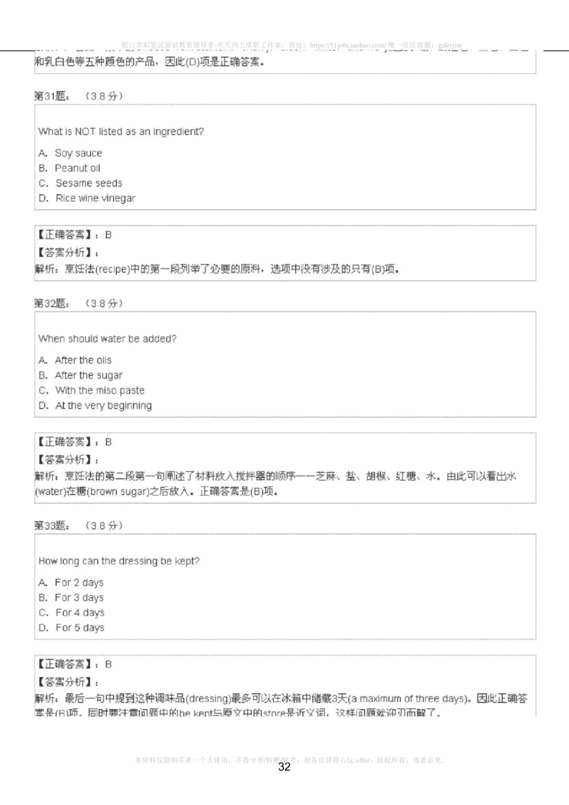 5-4-4-英语部分专练题库：托业阅读模拟试卷1(1)_2025春招题库汇总_国企-运营商题库_2023中国移动笔试资料（清宇）_3中国移动2023年招聘英语部分复习_5-中国移动英语复习讲义及练习题库