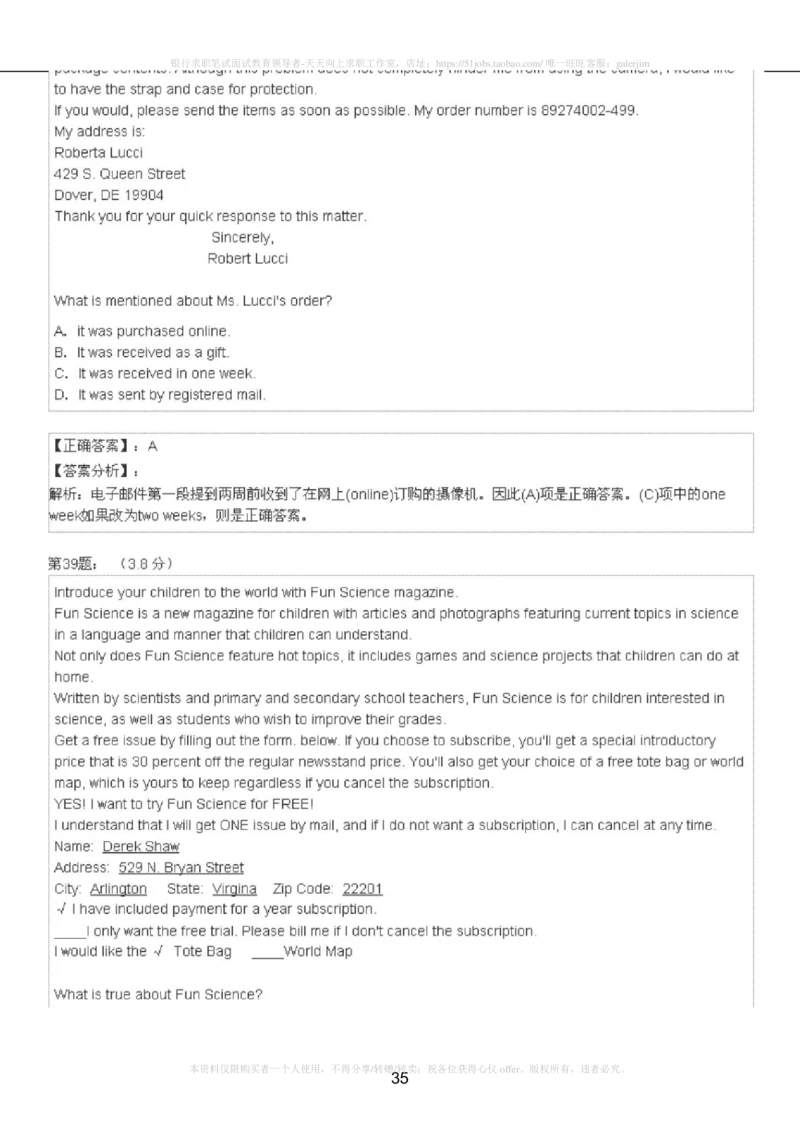 5-4-4-英语部分专练题库：托业阅读模拟试卷1(1)_2025春招题库汇总_国企-运营商题库_2023中国移动笔试资料（清宇）_3中国移动2023年招聘英语部分复习_5-中国移动英语复习讲义及练习题库