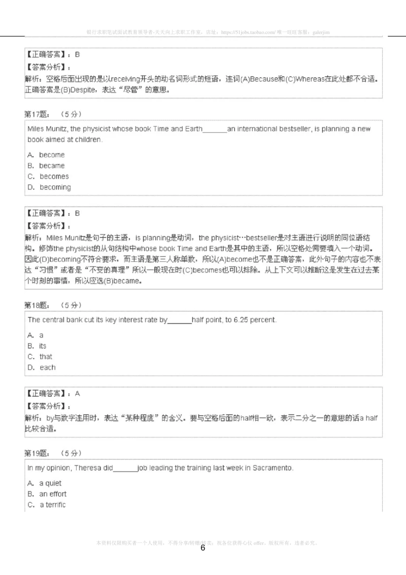 5-4-4-英语部分专练题库：托业阅读模拟试卷1(1)_2025春招题库汇总_国企-运营商题库_2023中国移动笔试资料（清宇）_3中国移动2023年招聘英语部分复习_5-中国移动英语复习讲义及练习题库