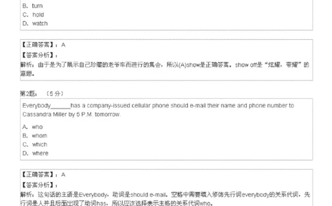 5-4-4-英语部分专练题库：托业阅读模拟试卷1(1)_2025春招题库汇总_国企-运营商题库_2023中国移动笔试资料（清宇）_3中国移动2023年招聘英语部分复习_5-中国移动英语复习讲义及练习题库