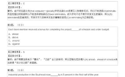 5-4-4-英语部分专练题库：托业阅读模拟试卷1(1)_2025春招题库汇总_国企-运营商题库_2023中国移动笔试资料（清宇）_3中国移动2023年招聘英语部分复习_5-中国移动英语复习讲义及练习题库