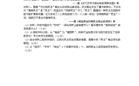 2012年高考历史试卷（广东）（空白卷）_历史历年高考真题_新&middot;Word版2008-2025&middot;高考历史真题_历史（按省份分类）2008-2025_2008-2025&middot;（广东）历史高考真题